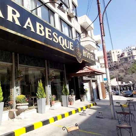 Arabesque Hotel Аман Екстериор снимка
